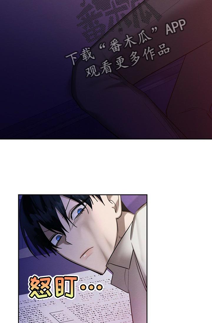 恶意降临漫画完整版在线观看漫画,第64章：不方便回答1图