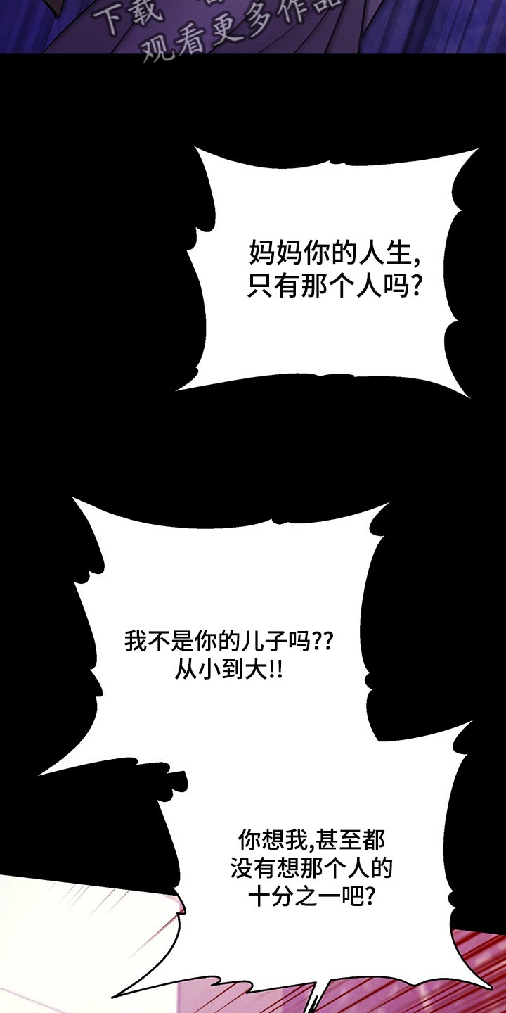 恶意降薪怎么要赔偿漫画,第47章：平凡的母爱2图