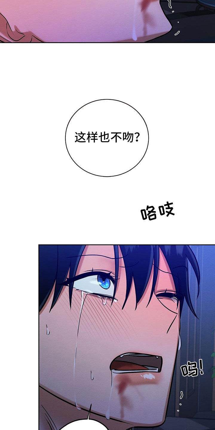 恶意降临漫画完整版在线观看漫画,第27章：放开我2图