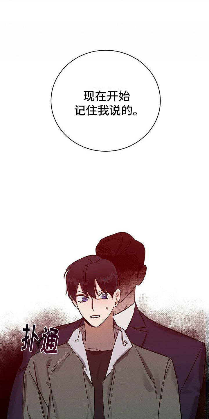 恶意降临漫画免费漫画,第8章：欢迎加入我们2图