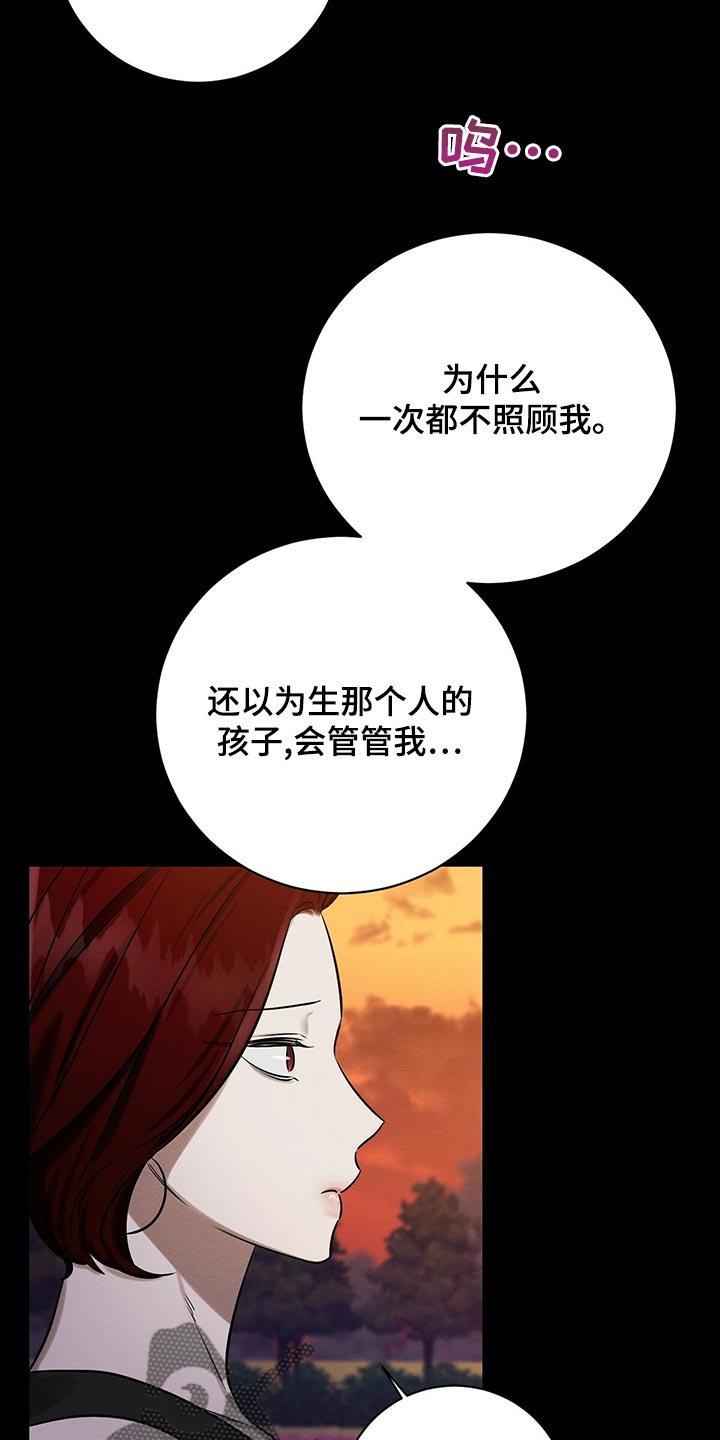 恶意降薪怎么要赔偿漫画,第46章：援助2图