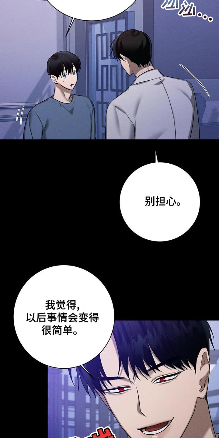 恶意降临漫画完整版在线观看漫画,第57章：我们家一样2图