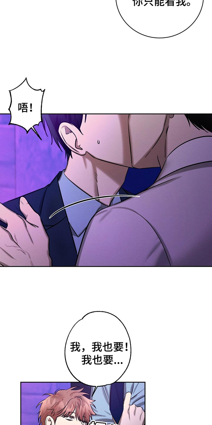 恶意降临漫画完整版在线观看漫画,第41章：事情才刚开始2图