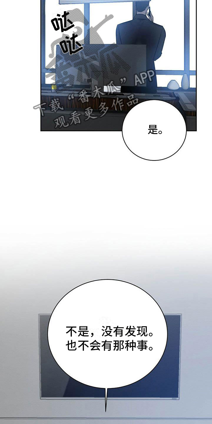 恶意降临漫画完整版在线观看漫画,第19章：现在才是开始1图