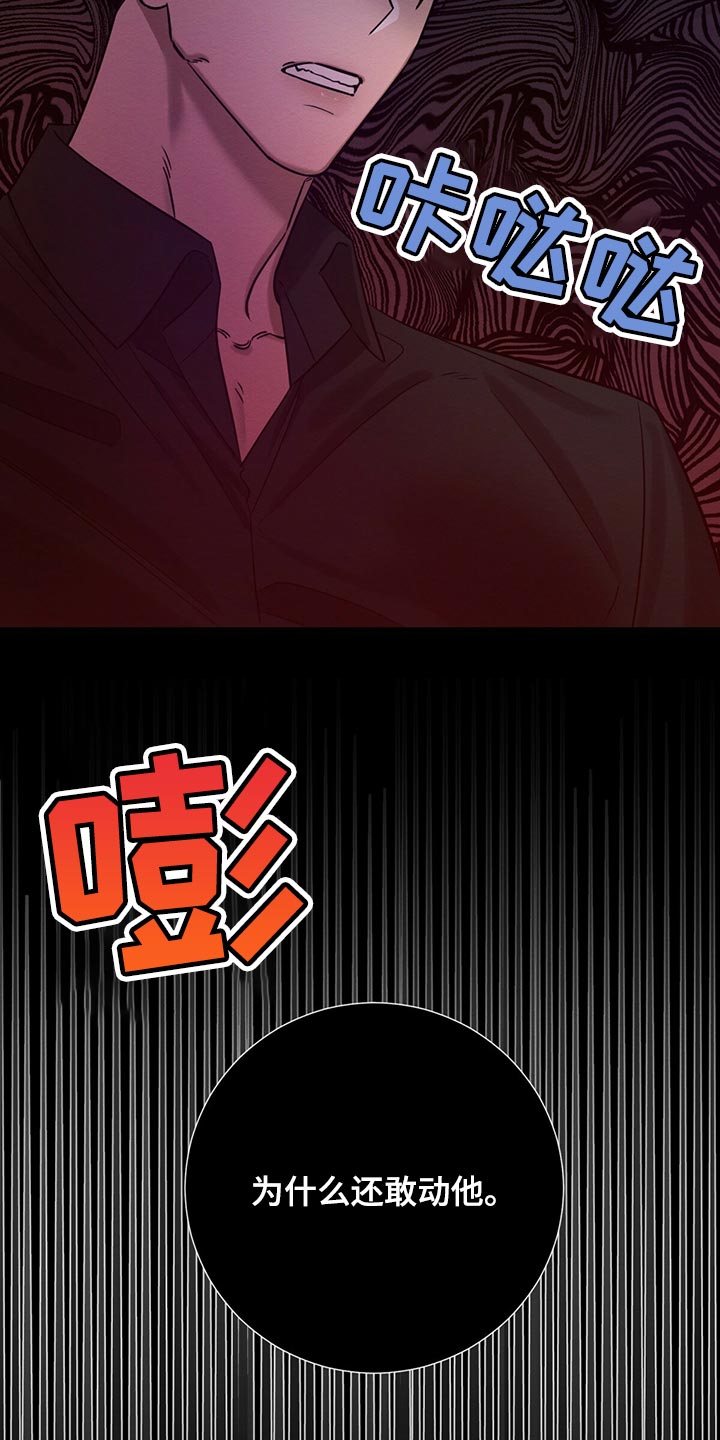 恶意降临为什么把受送监狱漫画,第35章：生气1图