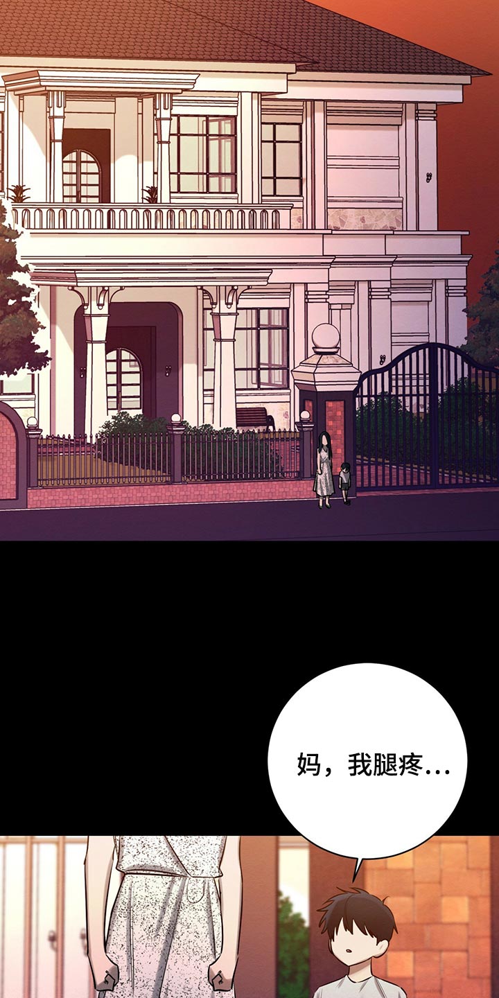 恶意降临漫画完整版在线观看漫画,第45章：天使1图