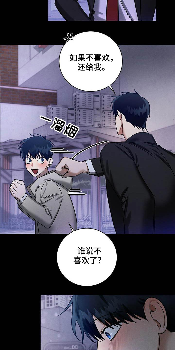 恶意降临漫画完整版在线观看漫画,第29章：毕业礼物2图