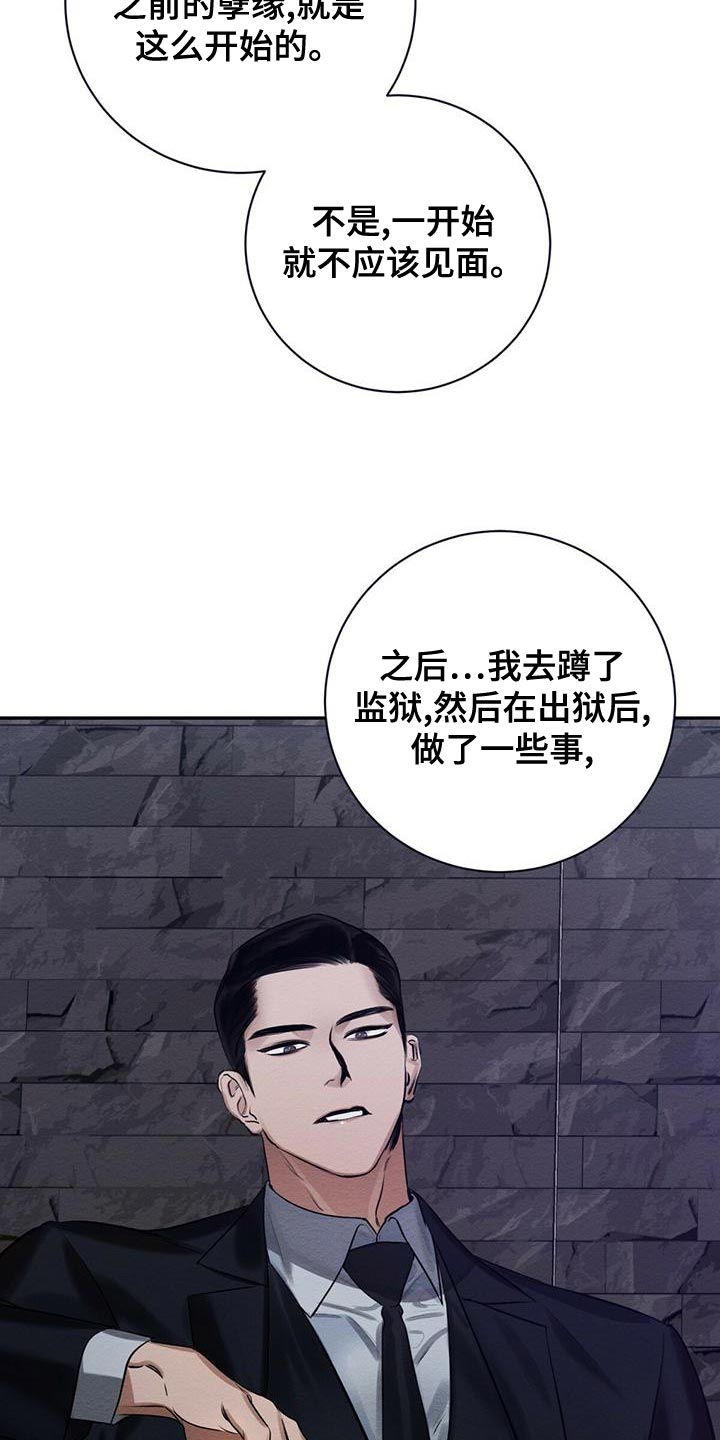 恶意降薪 如何跟公司谈漫画,第63章：我的复仇1图