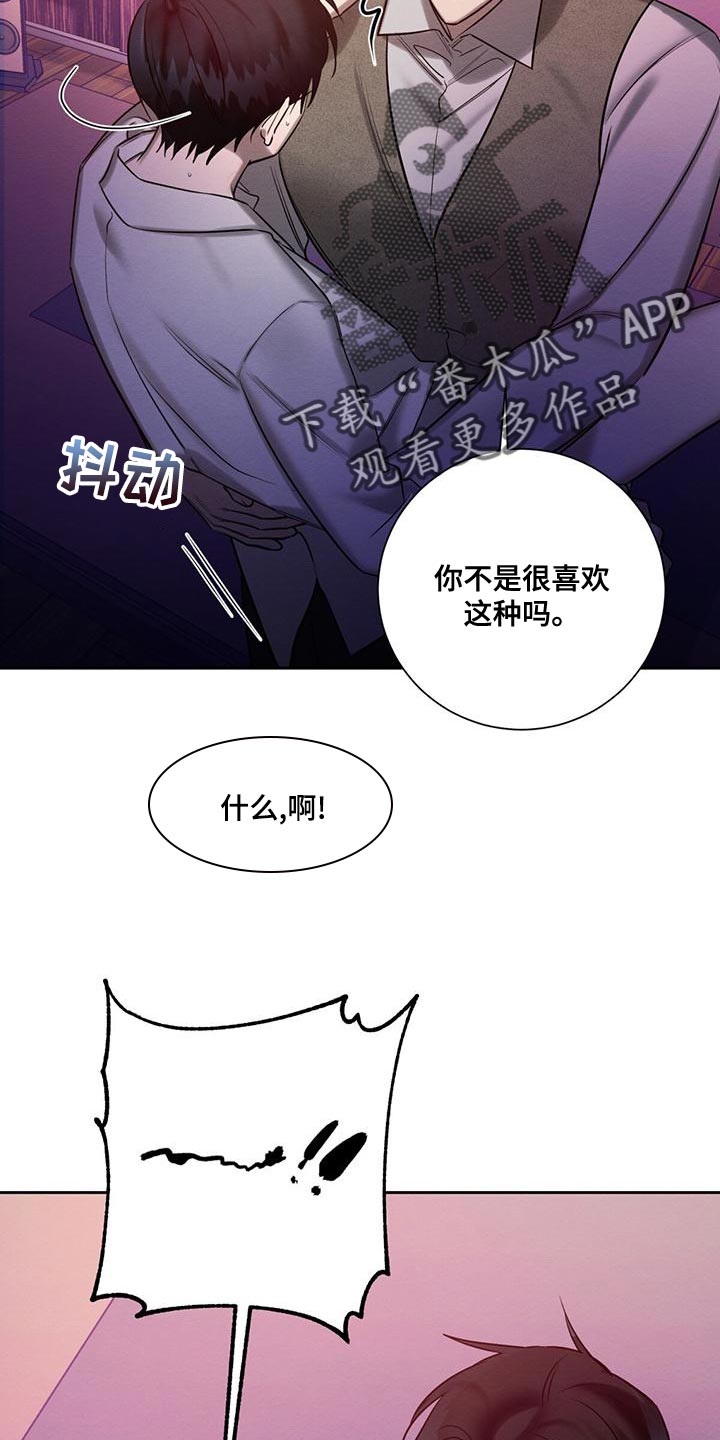 恶意降职降薪不配合被开除漫画,第68章：为什么总是伤害我2图