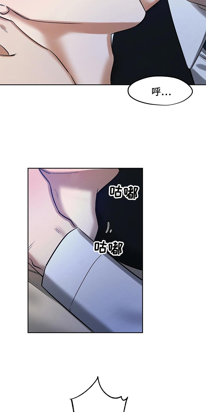 恶意降临漫画完整版在线观看漫画,第33章：吃药2图