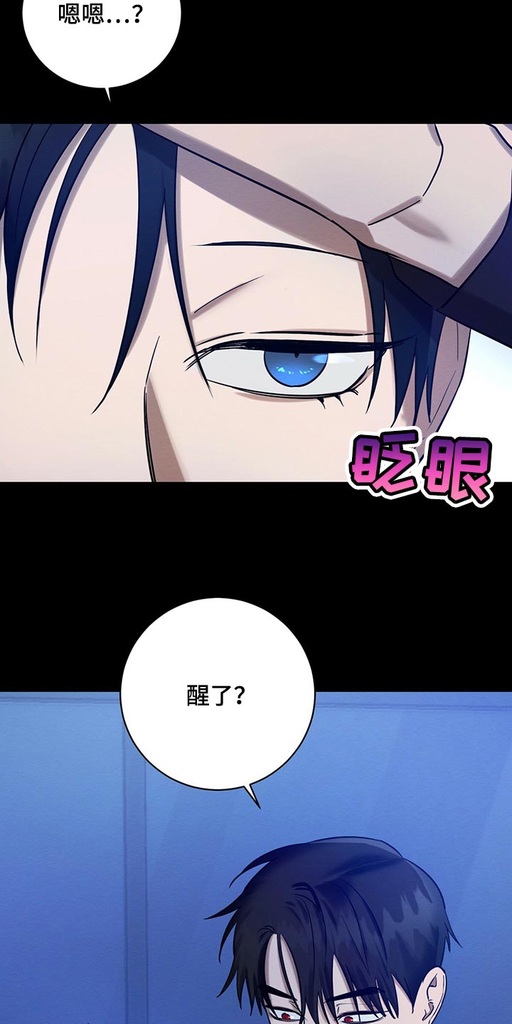 恶意降临漫画完整版在线观看漫画,第35章：生气1图