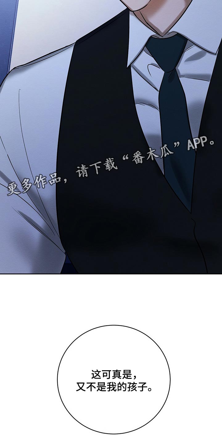 恶意降临漫画完整版在线观看漫画,第33章：吃药2图