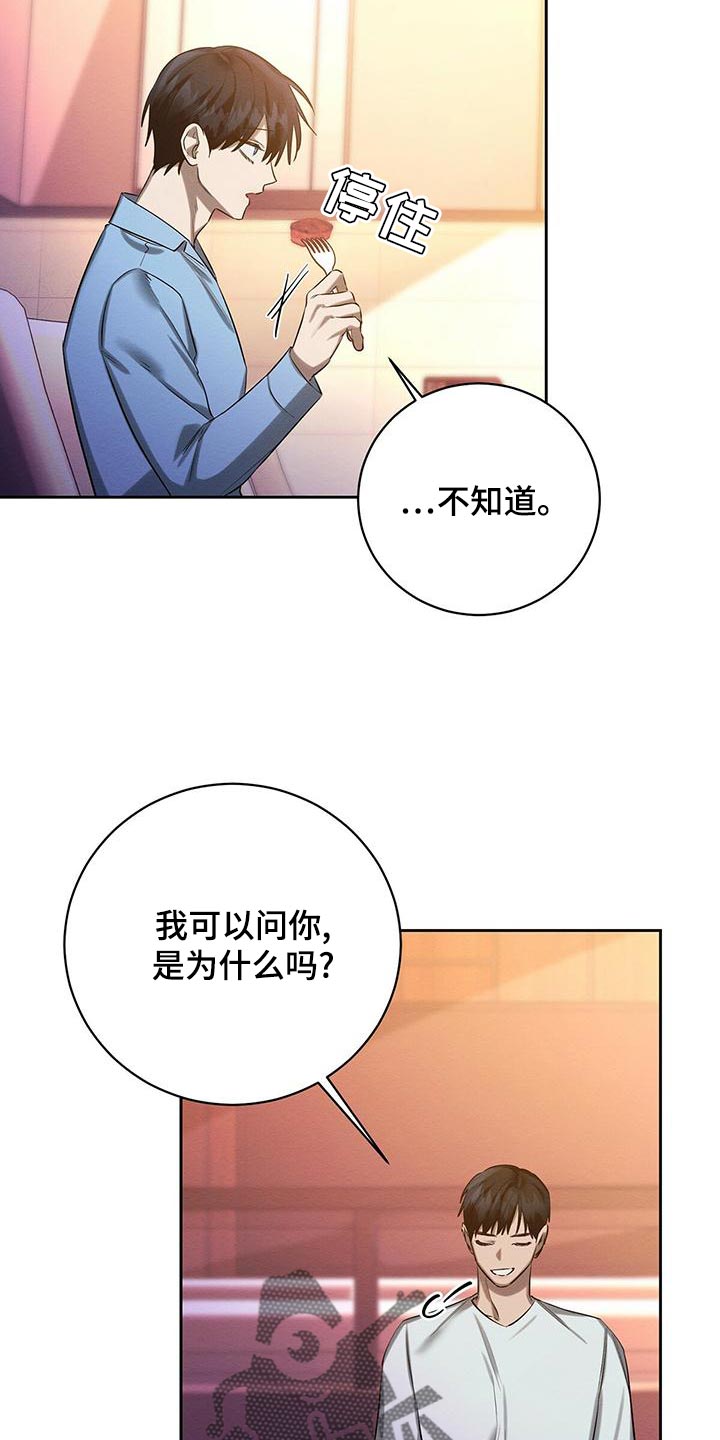 恶意降临24漫画,第52章：同届同学1图