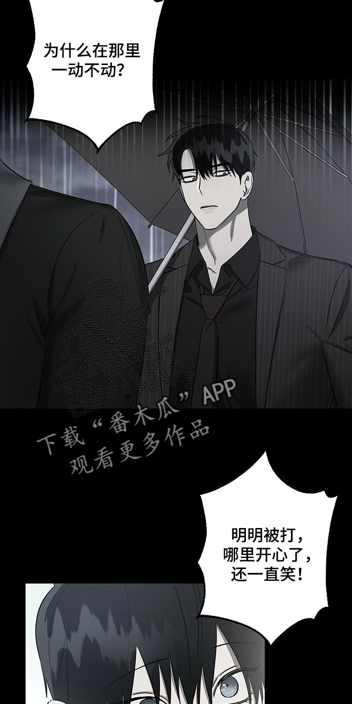恶意降临漫画完整版在线观看漫画,第36章：还不是因为你！1图