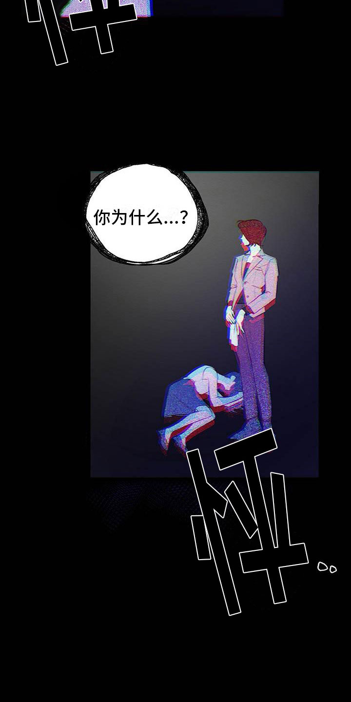 恶意降低价格违法吗漫画,第2章：我要杀了他2图