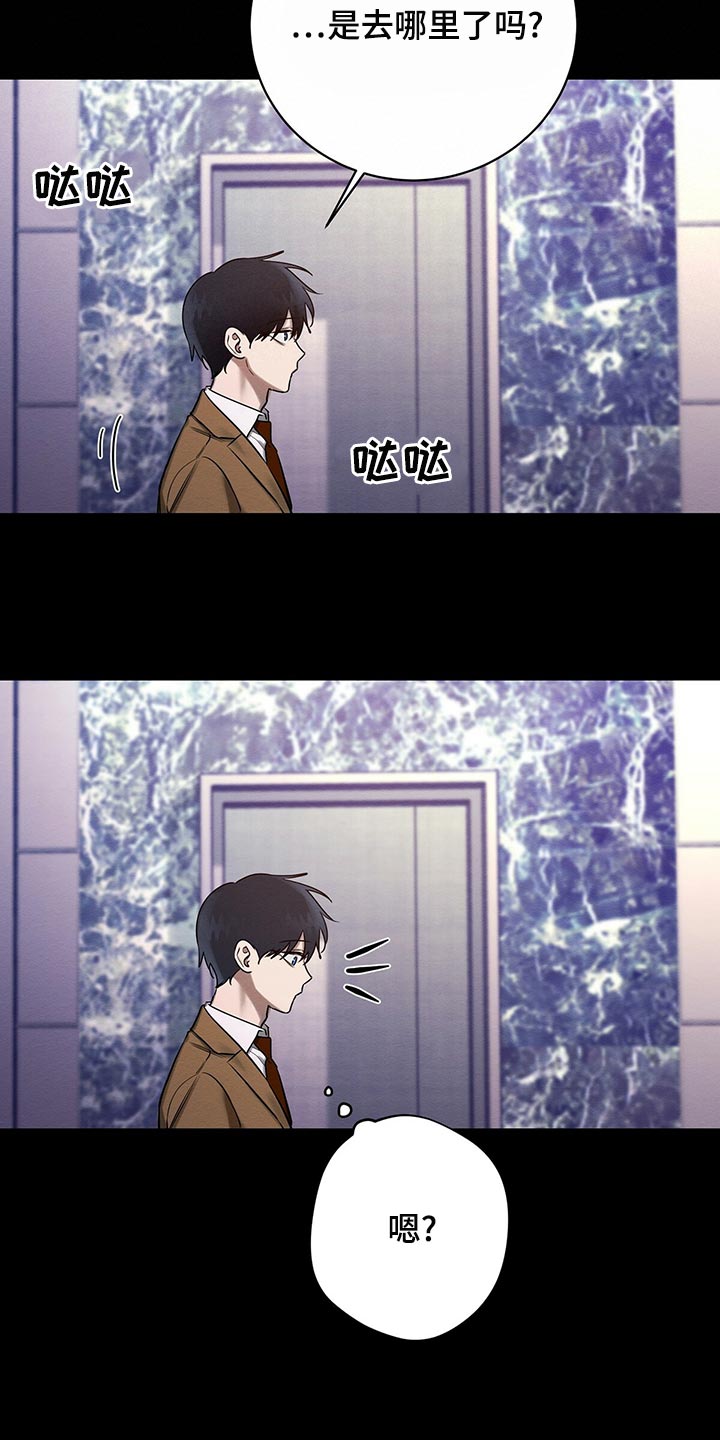 恶意降临漫画完整版在线观看漫画,第46章：援助1图