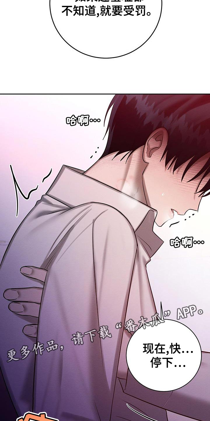 恶意降临漫画完整版在线观看漫画,第65章：喂药2图