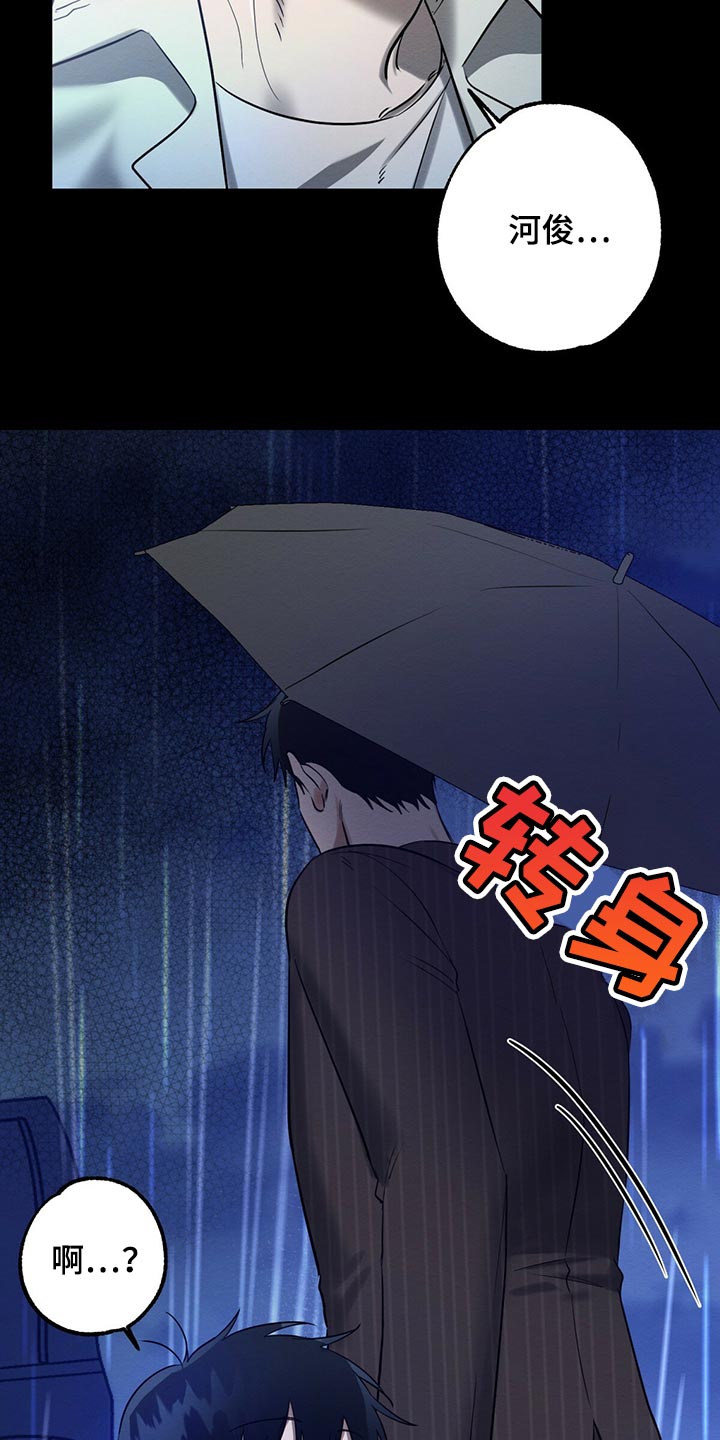 恶意降临漫画完整版在线观看漫画,第34章：不想看到的存在2图