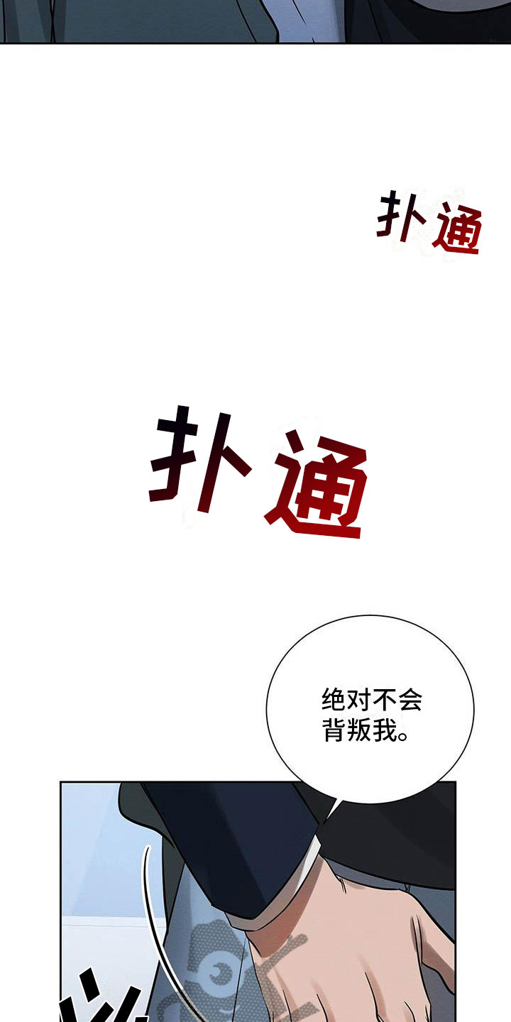 恶意降临在线阅读漫画,第8章：欢迎加入我们2图