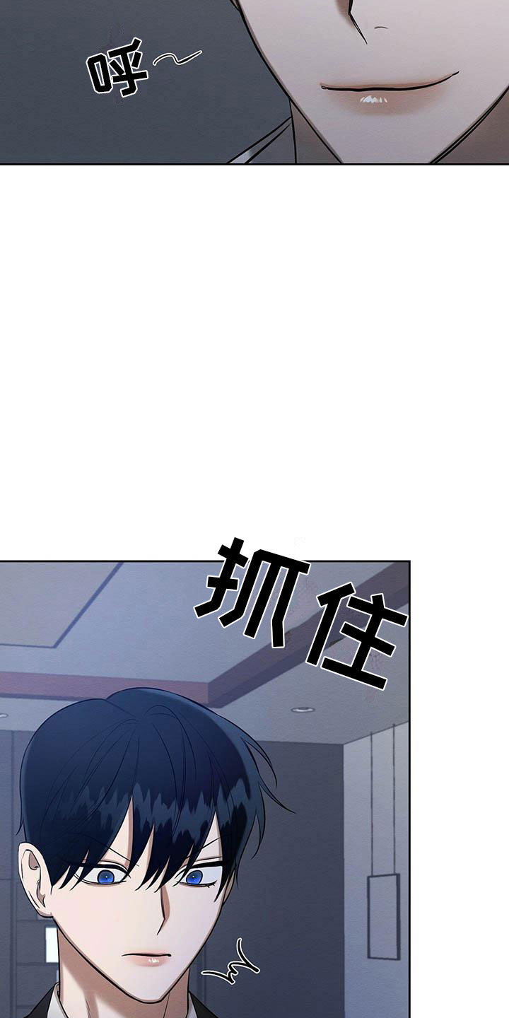 恶意降临漫画免费漫画,第20章：没大没小1图