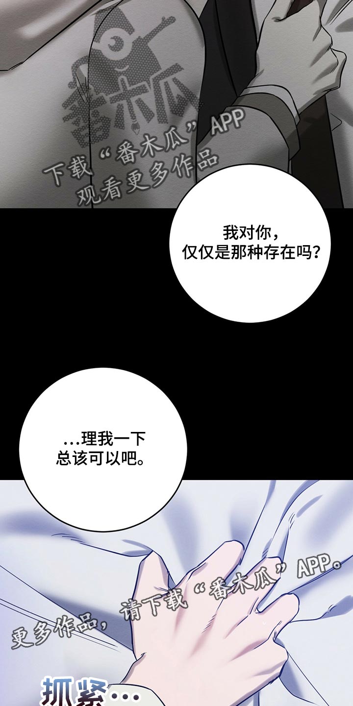 恶意降临漫画完整版在线观看漫画,第34章：不想看到的存在1图