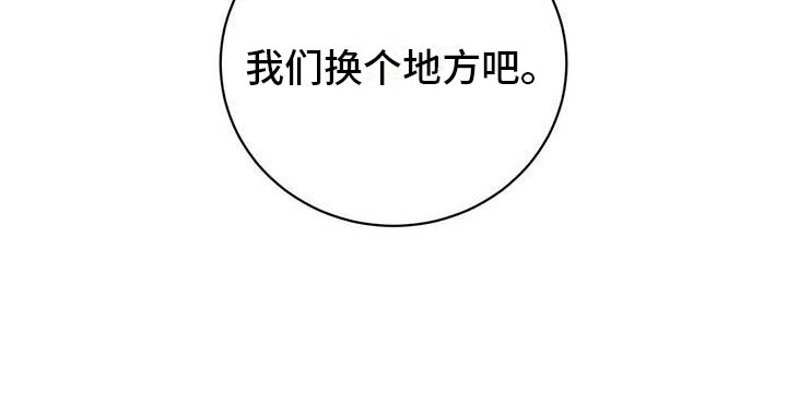 恶意降薪逼迫离职怎么赔漫画,第18章：换个地方1图