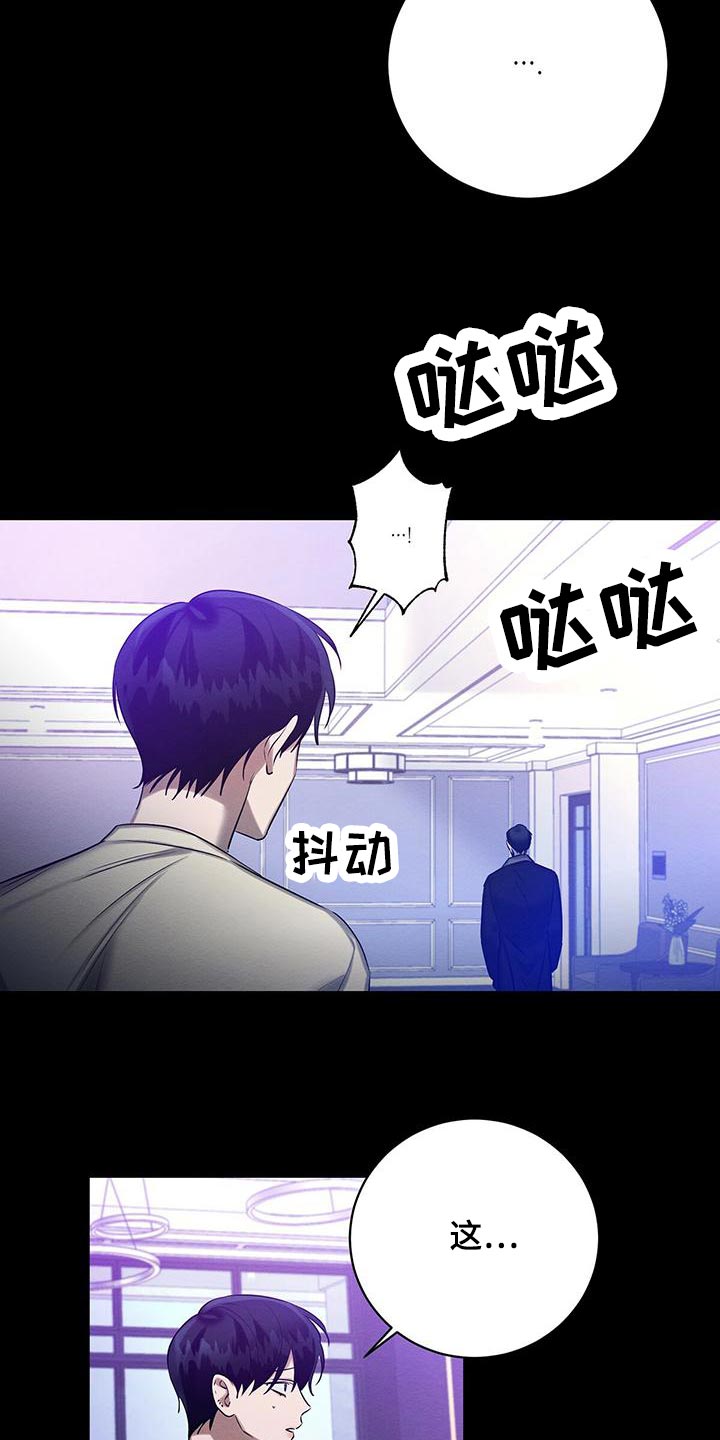 恶意降临漫画完整版在线观看漫画,第59章：真是好笑2图
