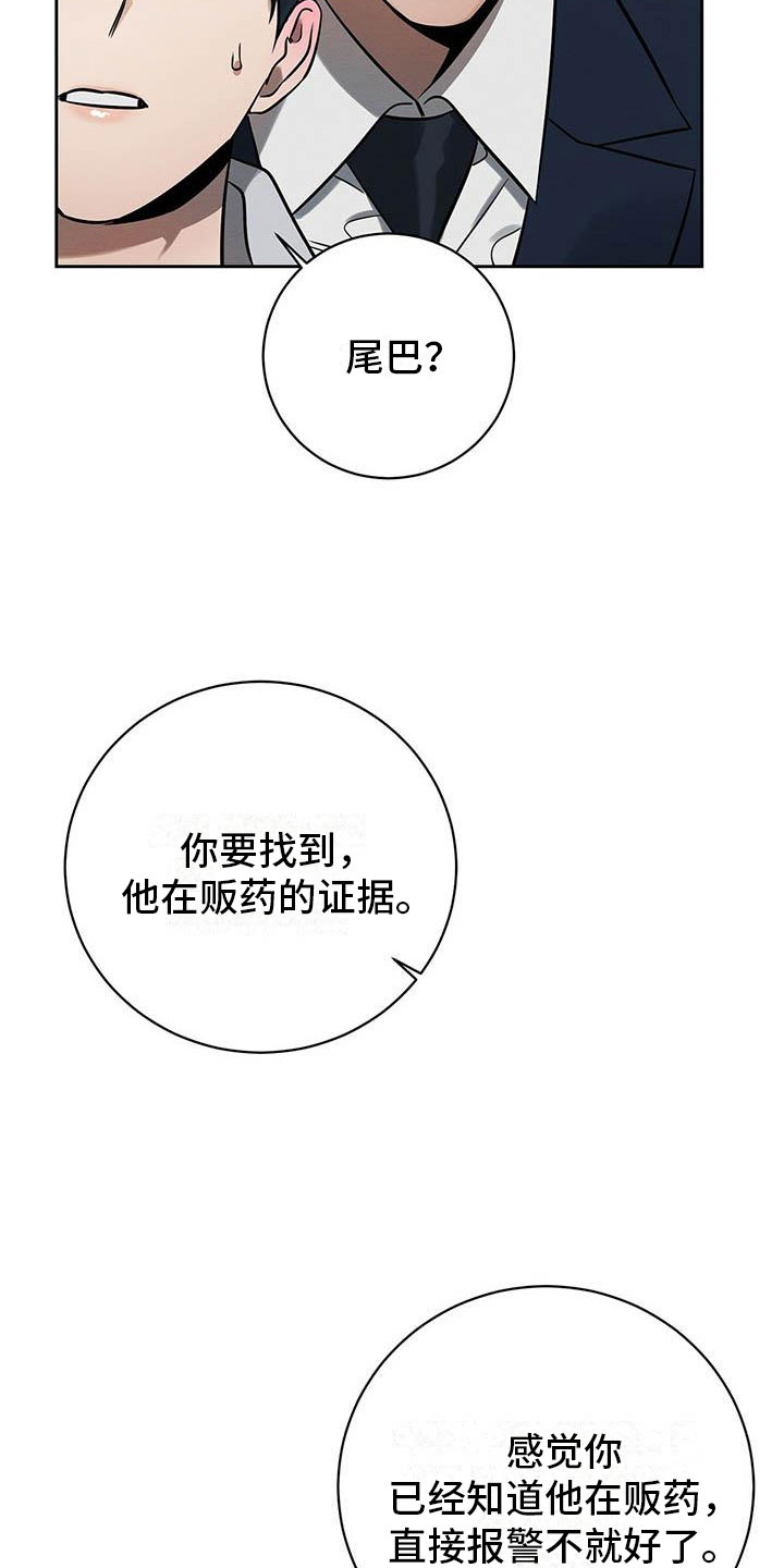 恶意降临漫画免费漫画,第8章：欢迎加入我们2图