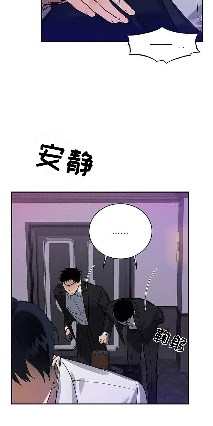 恶意降薪可以劳动仲裁吗漫画,第3章：死亡危机2图