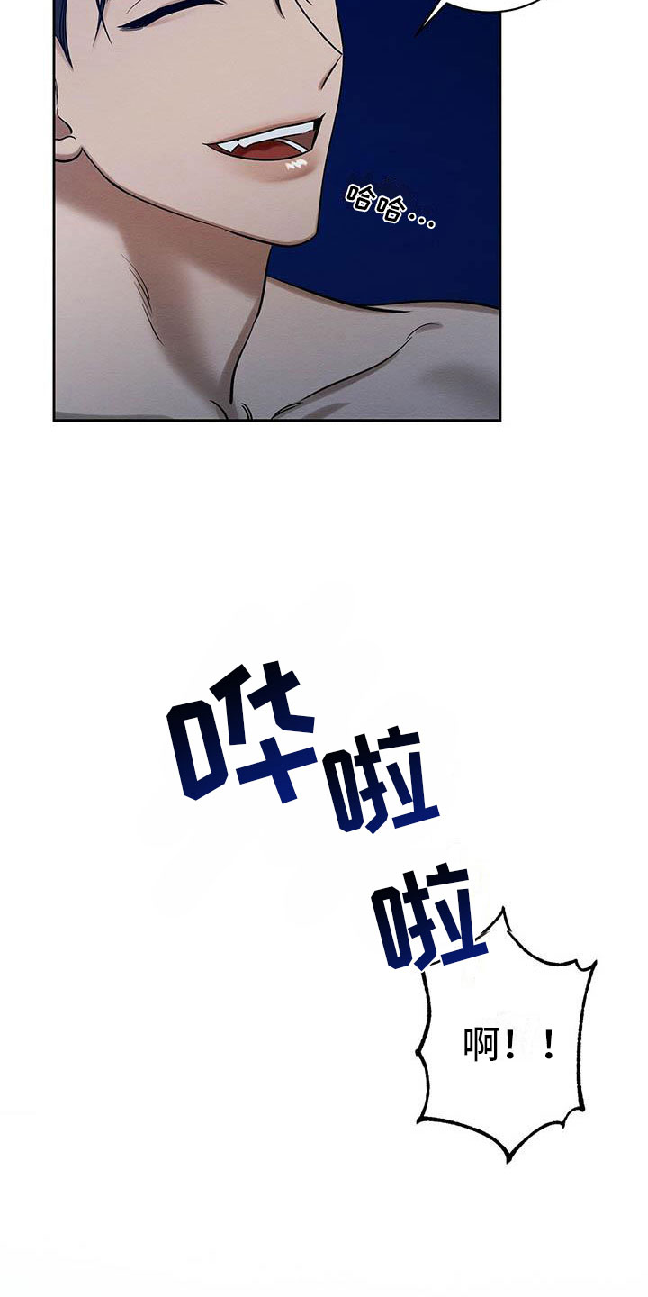 恶意降临漫画完整版在线观看漫画,第25章：一起洗1图