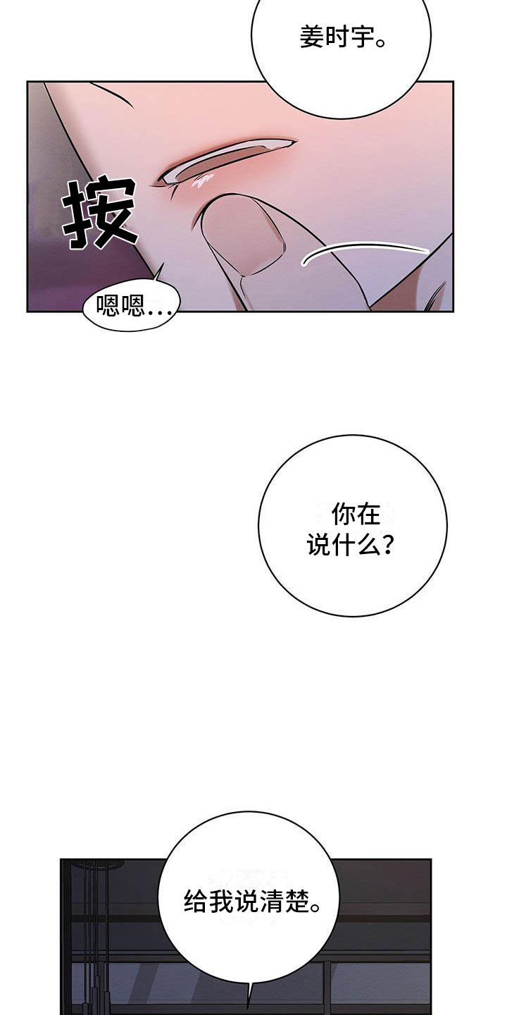 恶意降临漫画完整版在线观看漫画,第14章：被灌醉了2图