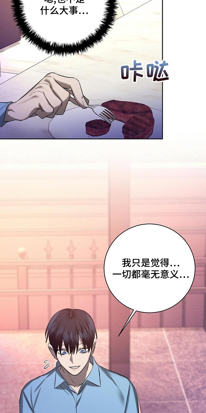 恶意降临24漫画,第52章：同届同学1图