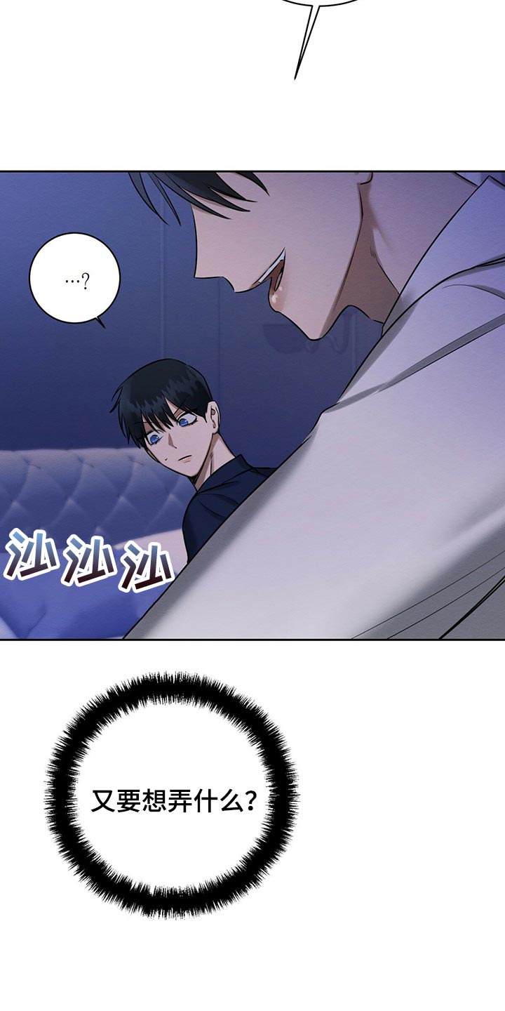 恶意降薪可以要回来吗漫画,第42章：想要更多吗1图