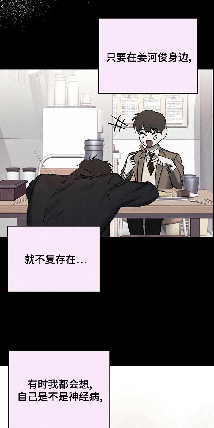 恶意降临漫画完整版在线观看漫画,第58章：甜蜜的梦1图