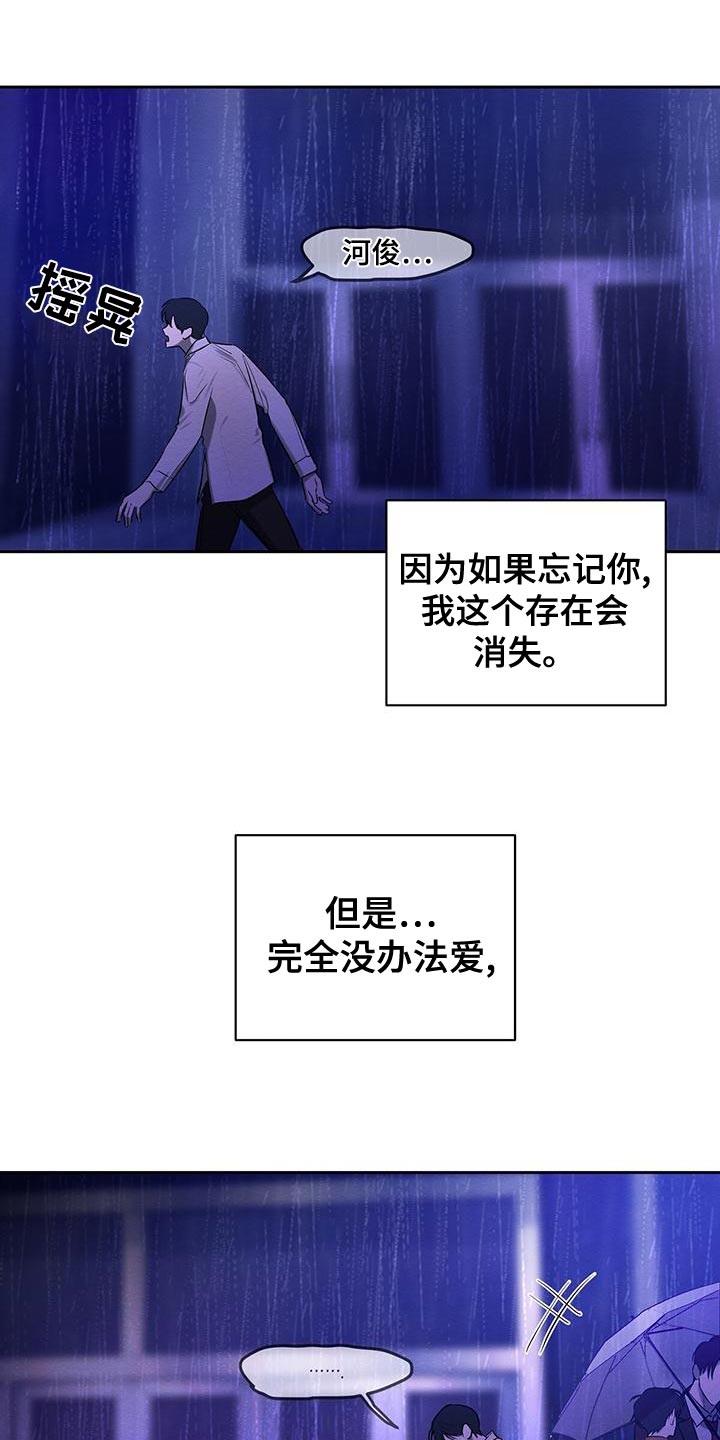 恶意降临漫画完整版在线观看漫画,第70章：要怎么办？2图