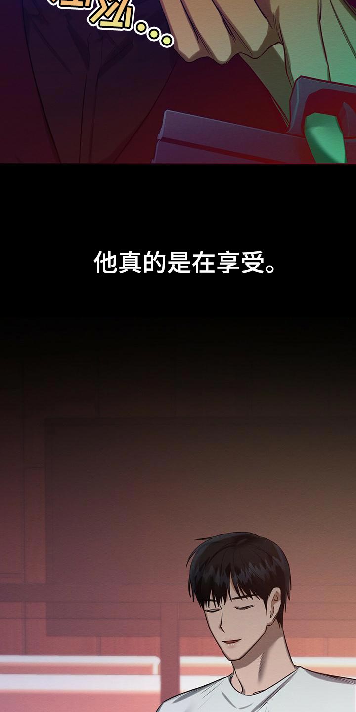 恶意降临漫画完整版在线观看漫画,第53章：我需要你2图