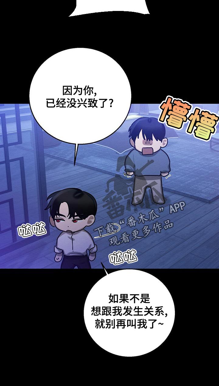 恶意降临漫画完整版在线观看漫画,第57章：我们家一样1图