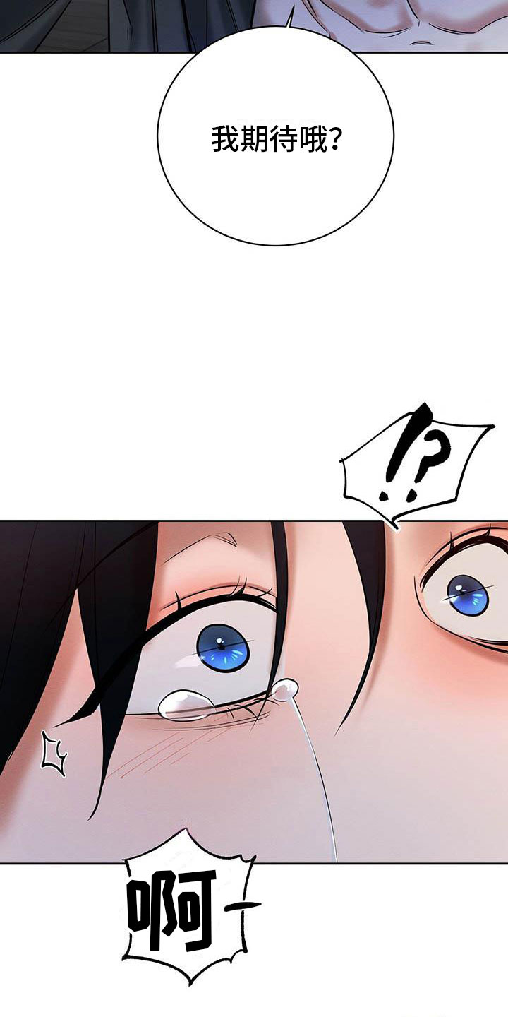 恶意降临漫画完整版在线观看漫画,第15章：我好期待1图