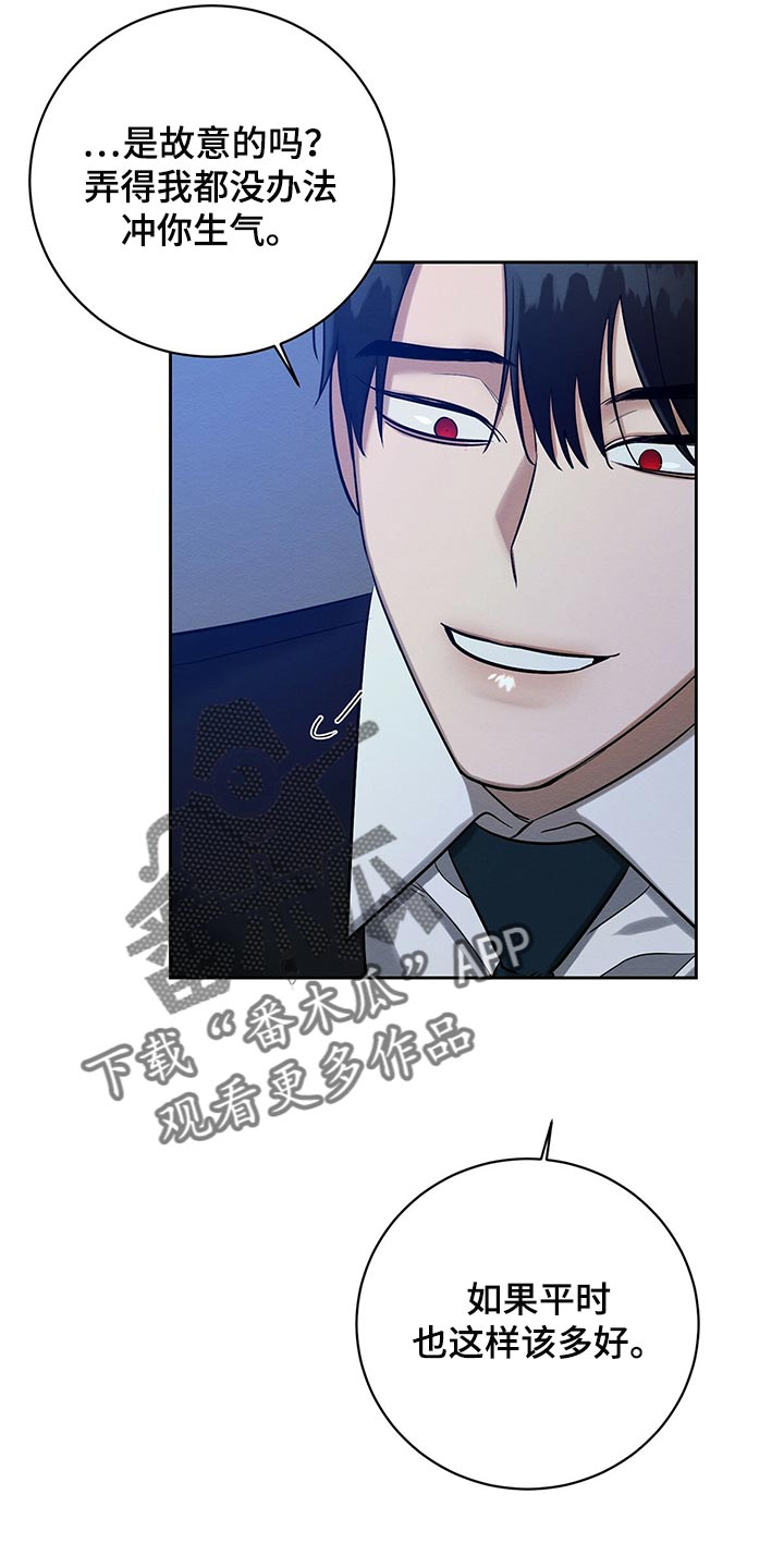 恶意降临漫画完整版在线观看漫画,第33章：吃药2图