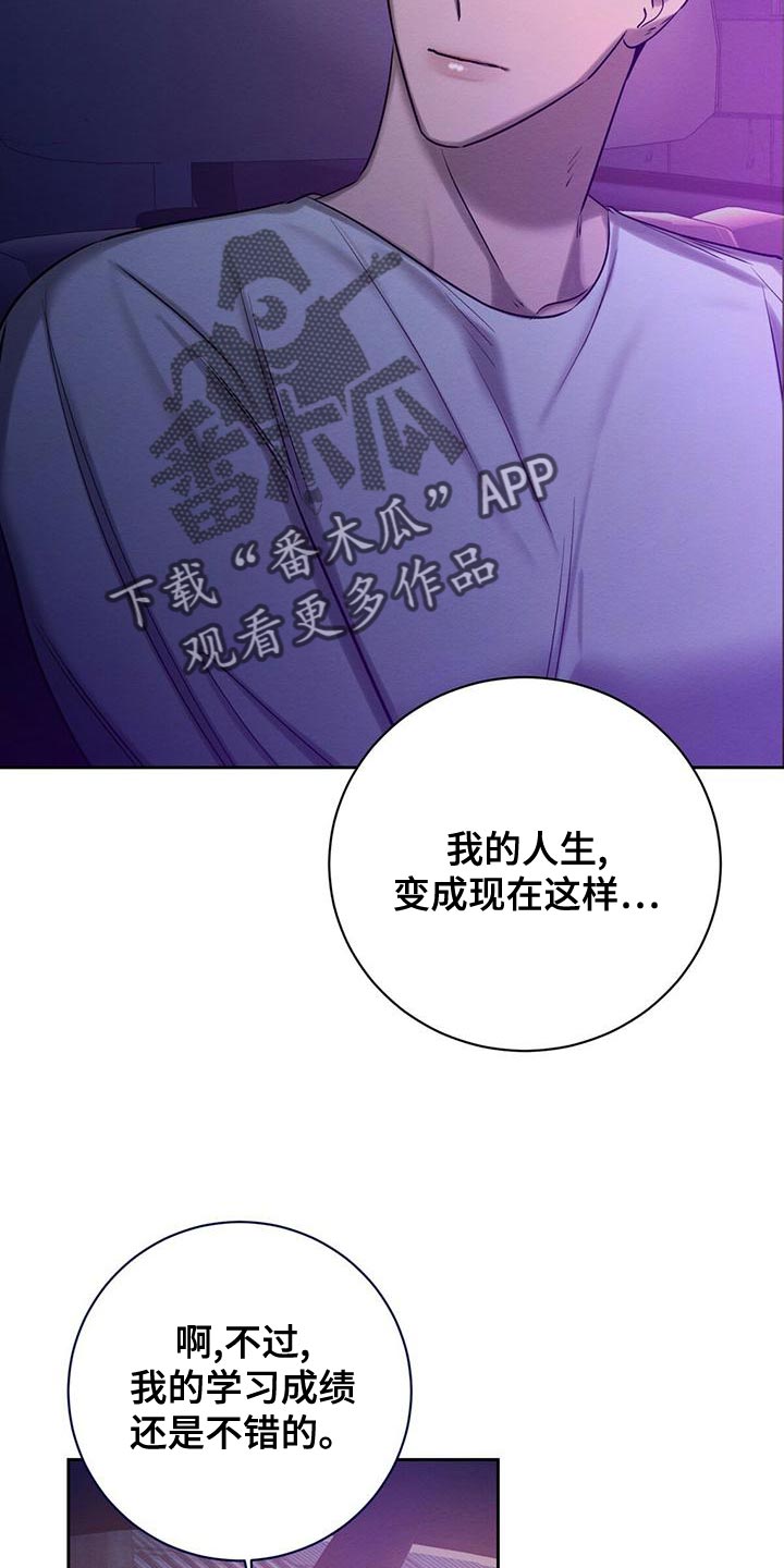 恶意降临漫画解说漫画,第63章：我的复仇1图