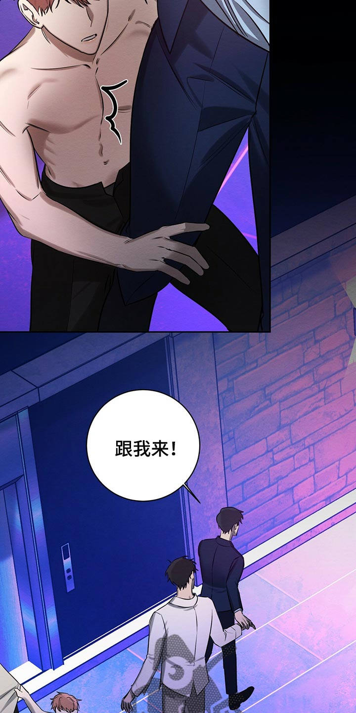 恶意降临漫画完整版在线观看漫画,第41章：事情才刚开始1图