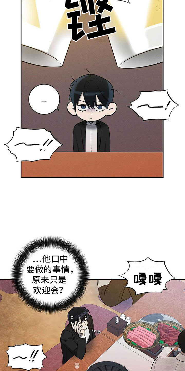 恶意降临漫画完整版在线观看漫画,第13章：混蛋2图