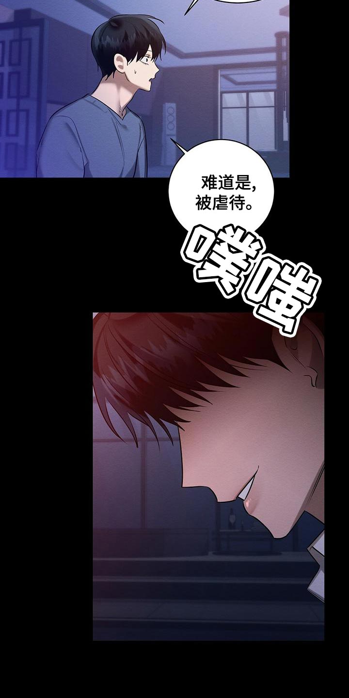 恶意降临漫画完整版在线观看漫画,第57章：我们家一样1图