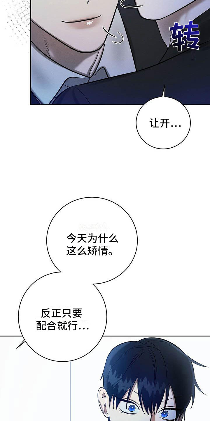 恶意降临韩漫漫画在线免费无删减漫画,第21章：被看到了1图