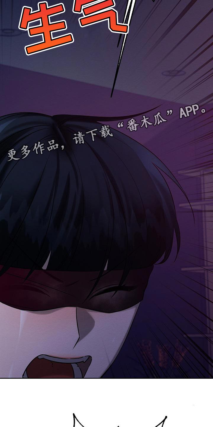 恶意降临漫画完整版在线观看漫画,第67章：赶紧给我解开2图