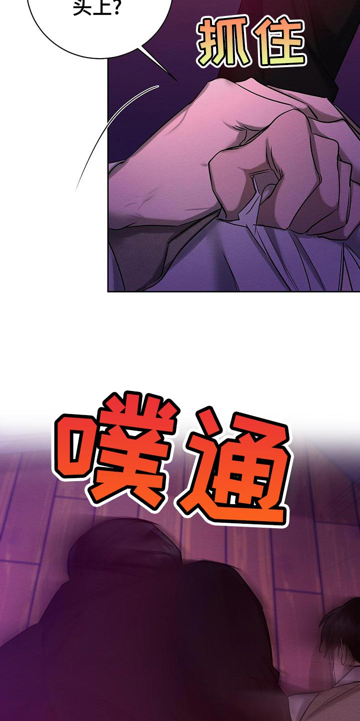 恶意降临漫画完整版在线观看漫画,第69章：惩罚2图