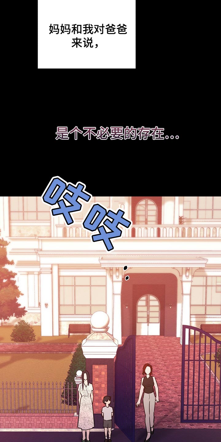 恶意降临漫画完整版在线观看漫画,第45章：天使2图