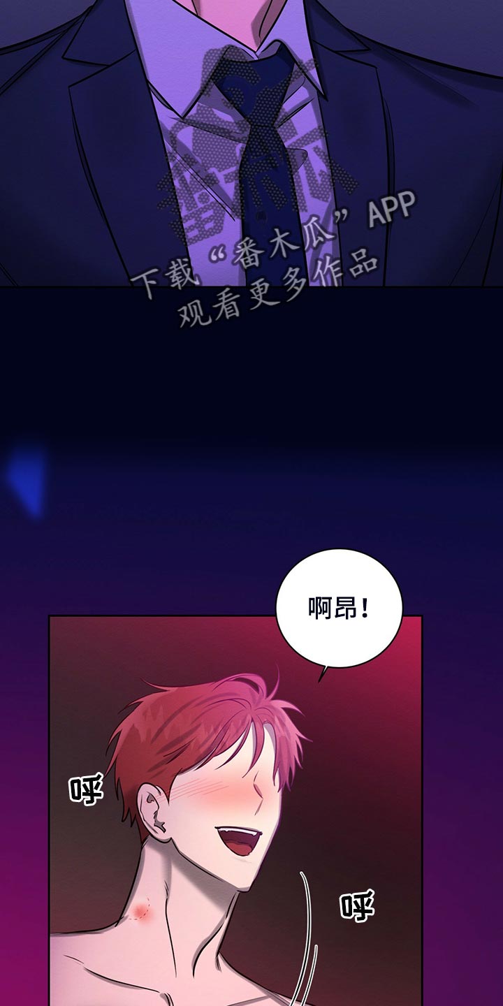 恶意降租漫画,第41章：事情才刚开始2图