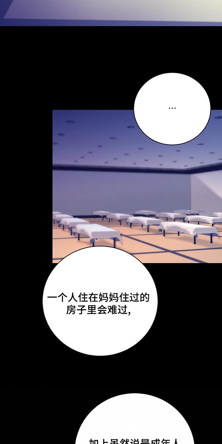 恶意降临漫画完整版在线观看漫画,第48章：一无所有1图