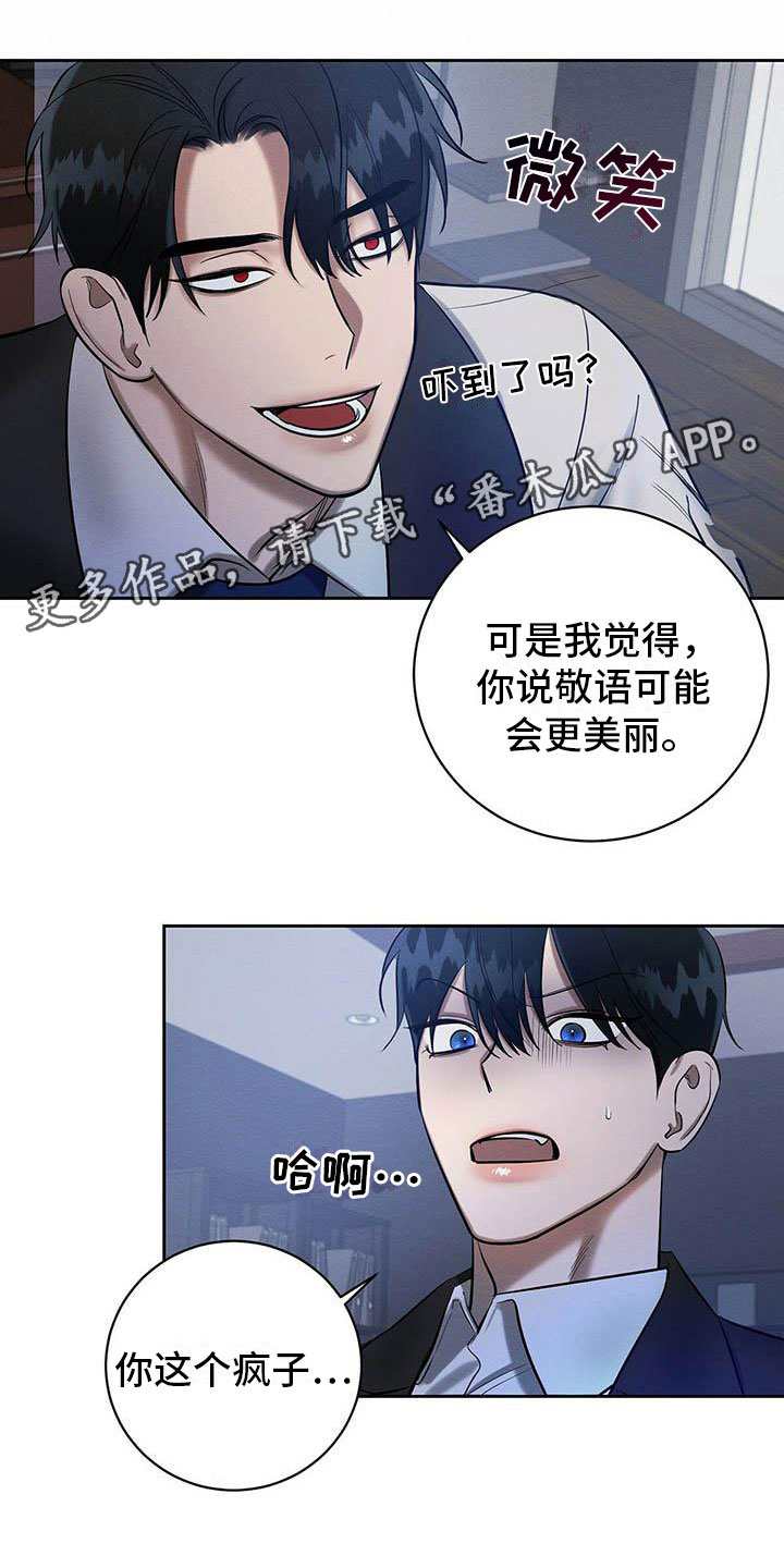 恶意降临一耽叫什么名字漫画,第21章：被看到了1图